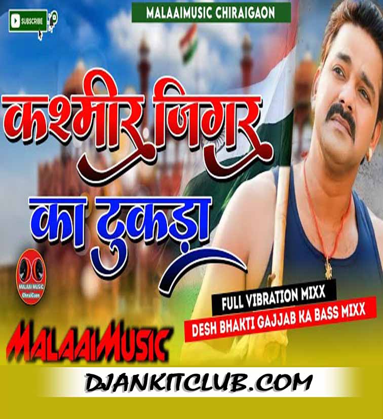 Kashmir Jigar Ke Tukda Pawan Singh - Desh Bhakti Jhan Jhan Bass Remix - 2022 Malaai Music ChiraiGaon Domanpur